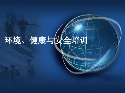 EHS教育案例分析详解