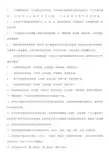 兽医外科手术学复习资料大全