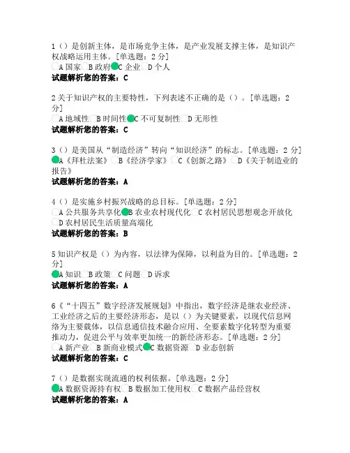 互联网时代知识和十四五数字经济发展规划