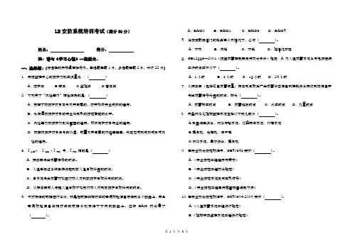安防值机员培训考试