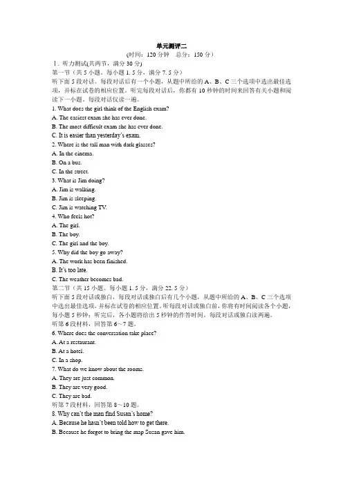 高二英语北师大版选修7单元测试：Unit20 含解析 精品