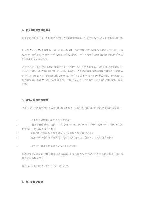 延时摄影[方案]