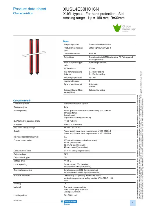 Schneider Electric XUSL4E30H016N 安全光幕说明书