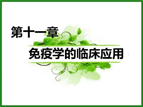 抗原抗体反应的类型凝集反应
