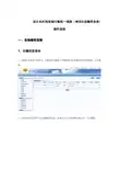 深圳农村商业银行缴税一网通网银自助缴税业务