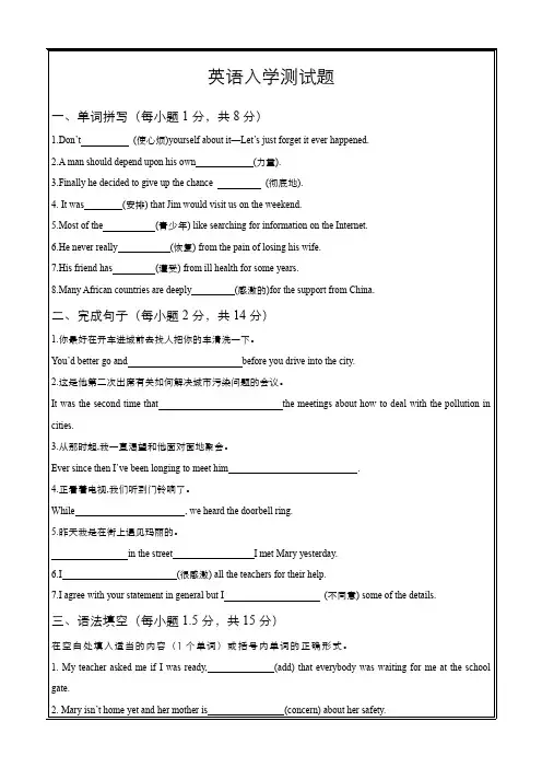 2018-2019学年新高一开学第一周 英语 周测 ---精校 Word版答案全