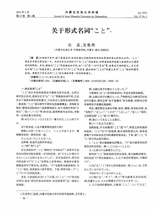 关于形式名词“こと”