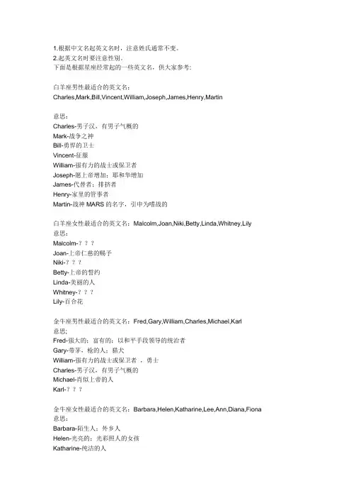 根据星座选名字