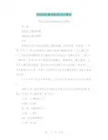 校园安全事故案例(安全事故(完整版)