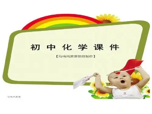 中考必备化学第11讲水的组成和净化.pptx