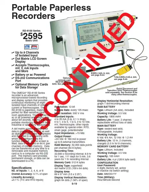 安利杰 RD-8100系列数据记录仪说明书