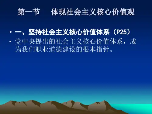 职业道德建设的基本原则