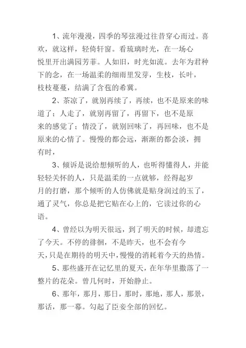 关于青春的文案短句唯美