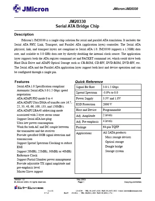 JM20330中文资料