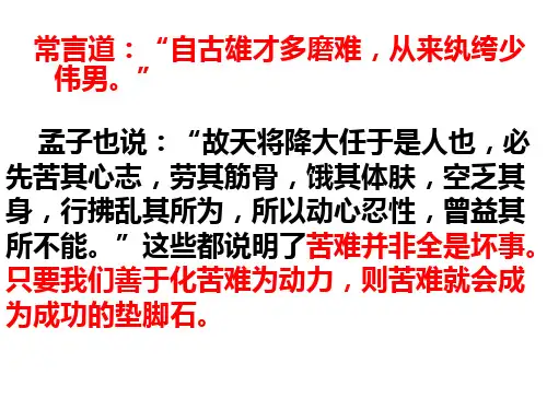 第11课《送东阳马生序》课件(共46张)统编版语文九年级下册