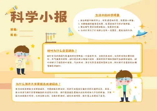 蓝白色物理手绘教育宣传中文手抄报