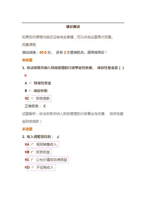 企业所得税汇算习题