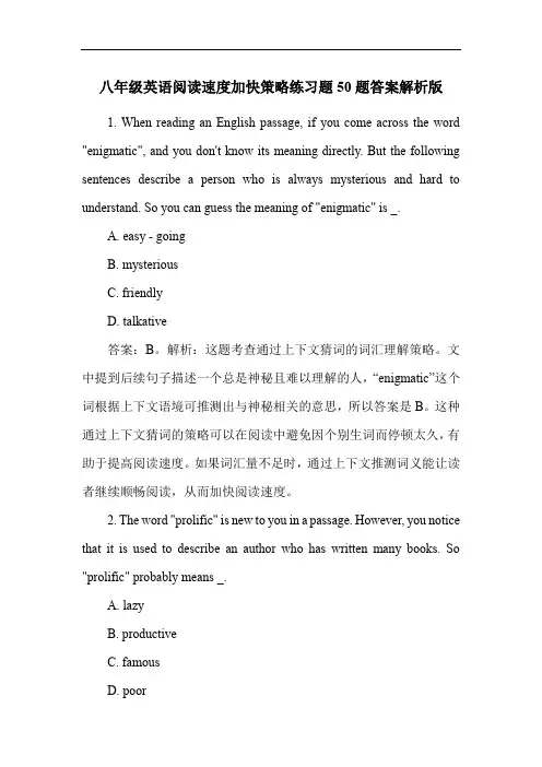 八年级英语阅读速度加快策略练习题50题答案解析版