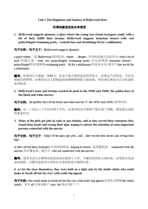 阅读教程2长句难句结构分析及翻译