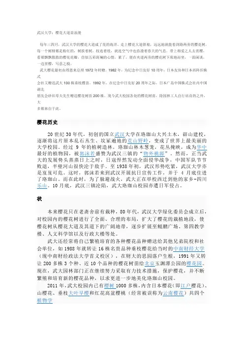 武汉景点介绍
