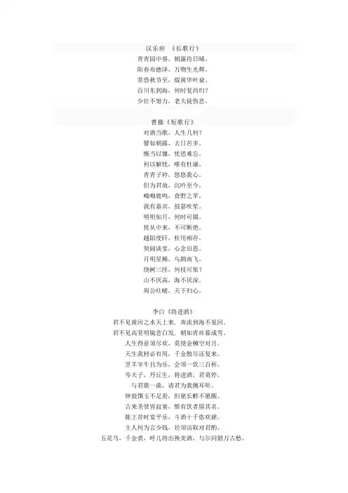 大学语文诵读课外推荐篇目(内容)