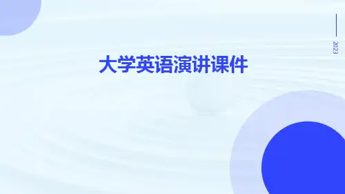 大学英语演讲ppt3分钟课件