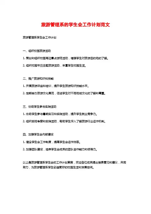 ERP系统使用管理规定