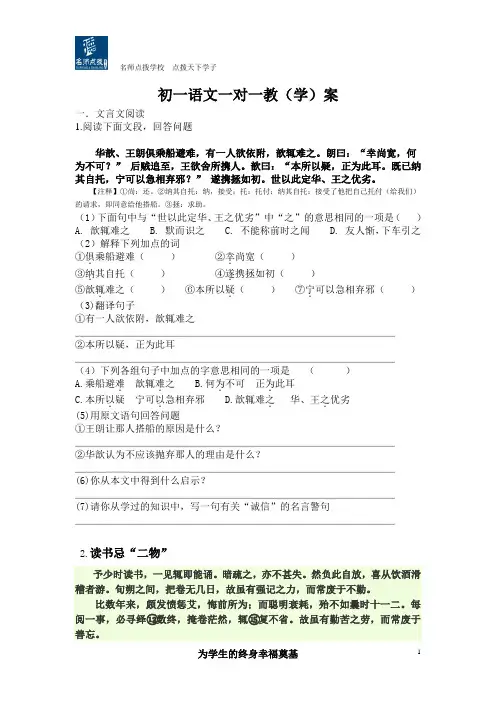 初一语文一对一教
