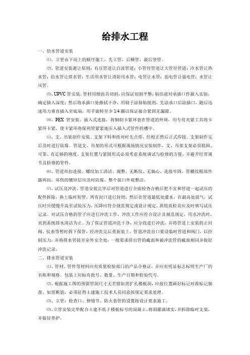 给排水工程