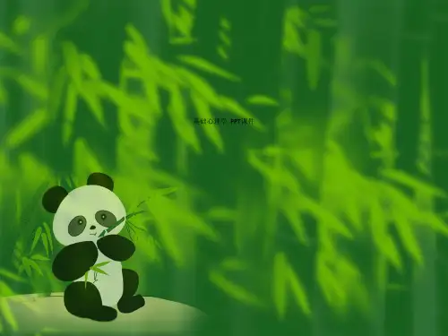 基础心理学  PPT课件