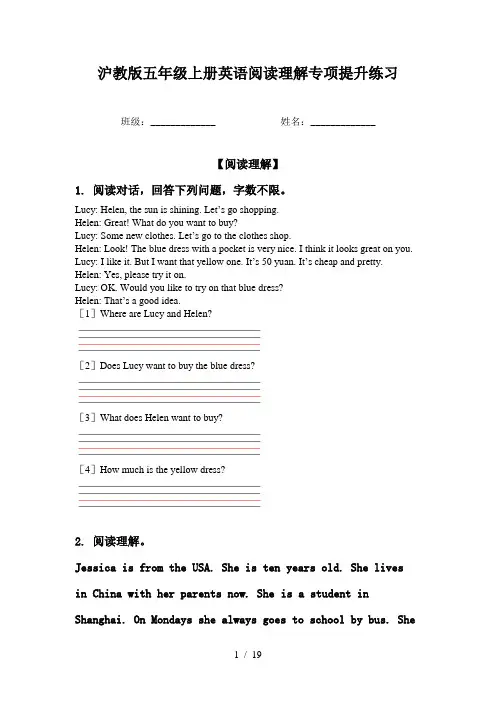 沪教版五年级上册英语阅读理解专项提升练习