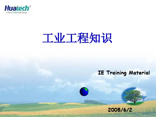 工业工程培训经典教材.ppt