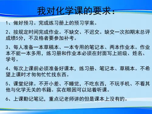 人教版化学选修四第一章第一节 化学反应与能量变化最新课件