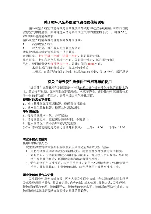 院感知识