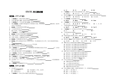练习1(EXCEL)