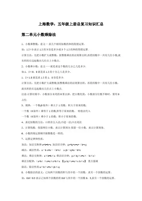五年级寒假数学计算每日一练+答案【范本模板】