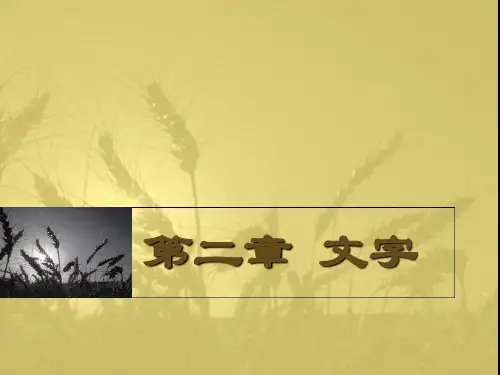 文字属性