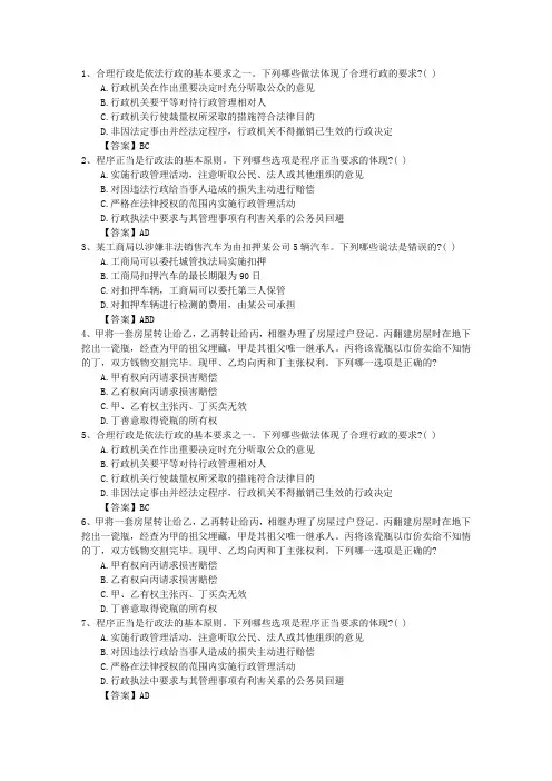 2015年司法考试国际法考点解析：国际法主体带解析