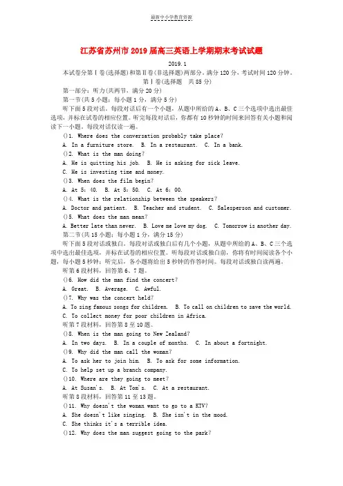 精选高三英语上学期期末考试试题(1)(1)