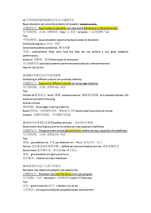 16-雅思培训-顾家北-词汇-100句翻译13-24——第2次课总结from Lilith-020