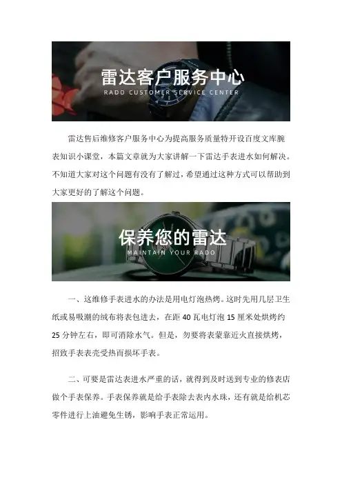 广州雷达服务中心