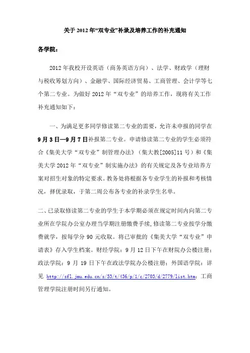 各学院： - 集美大学教务处