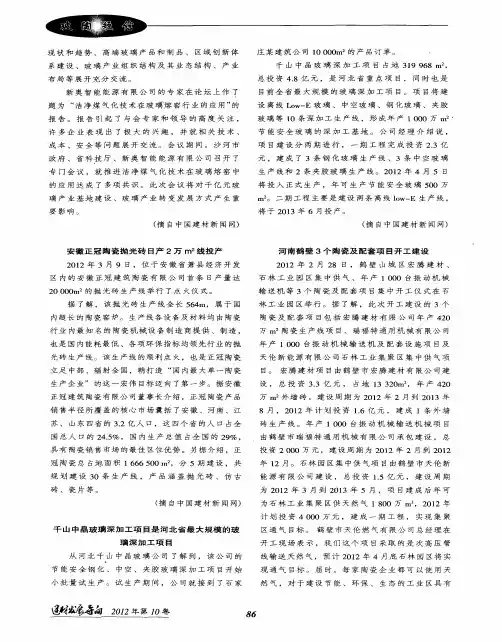 河南鹤壁3个陶瓷及配套项目开工建设