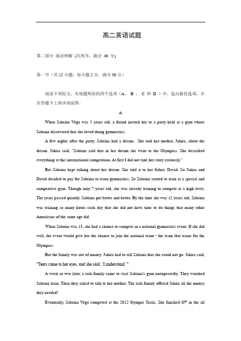 高二英语月考试题及答案-武城县第二中学2014-2015学年高二下学期英语第五周周练