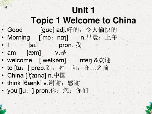 仁爱英语七年级上册单词跟读课件