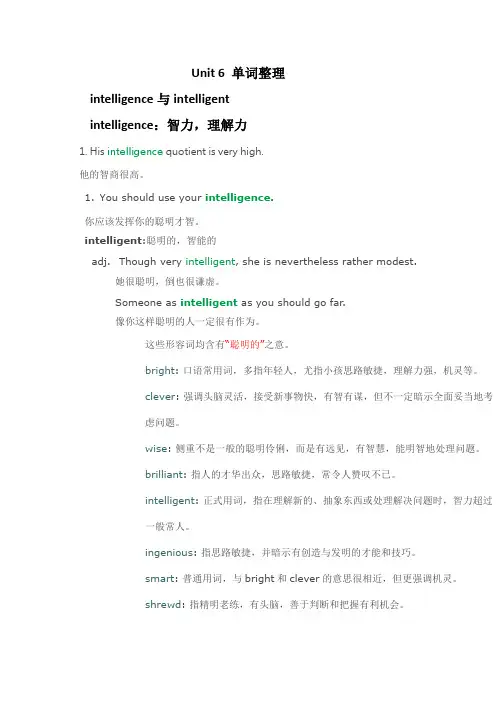 大学英语Unit 6 单词整理