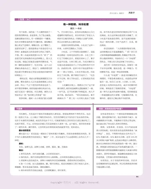 有一种聪明,叫冷处理