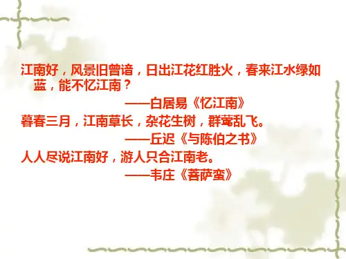 美文赏析：《江南的冬景》.
