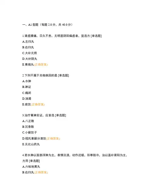 肾病科出科考试试题