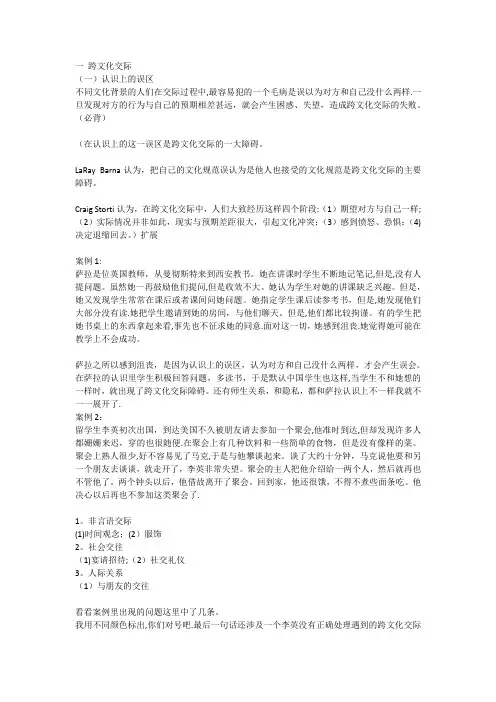 案例分析必背